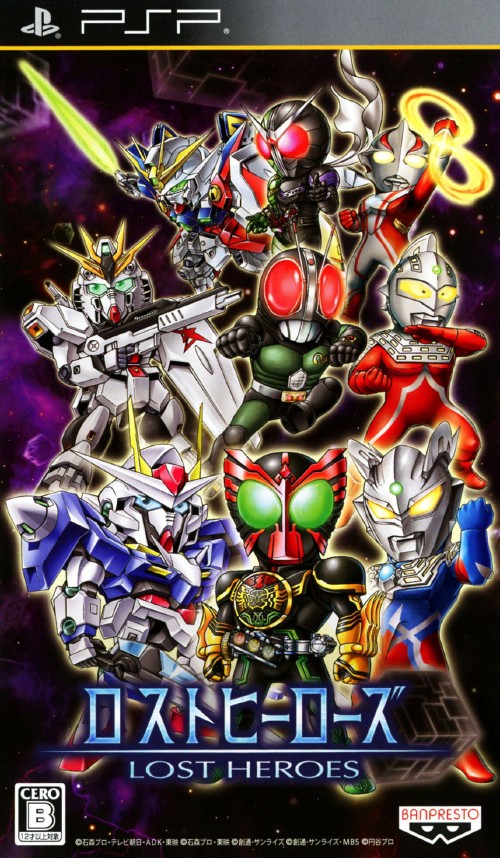 ロストヒーローズ 買取価格 ゲオ宅配買取