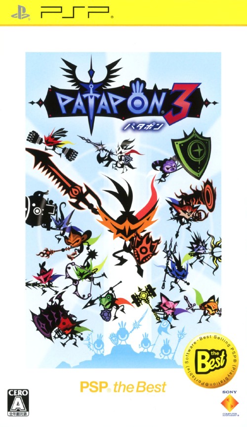 Patapon3 Psp The Best 買取価格 ゲオ宅配買取