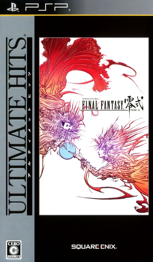 ゲオ公式通販サイト ゲオオンラインストア 中古 ファイナルファンタジー 零式 アルティメットヒッツ ゲーム