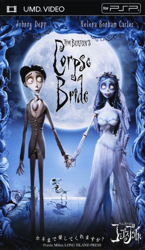 ゲオ公式通販サイト ゲオオンラインストア 中古 ティム バートンのコープスブライド ジョニー デップ ゲーム