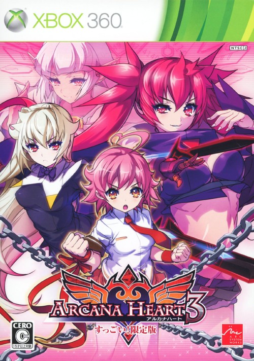ゲオ公式通販サイト ゲオオンラインストア 中古 アルカナハート３ すっごい 限定版 限定版 ゲーム