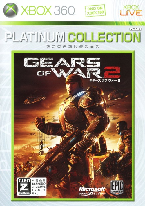 ゲオ公式通販サイト ゲオオンラインストア 中古 18歳以上対象 ｇｅａｒｓ ｏｆ ｗａｒ２ ｘｂｏｘ３６０ プラチナコレクション ゲーム