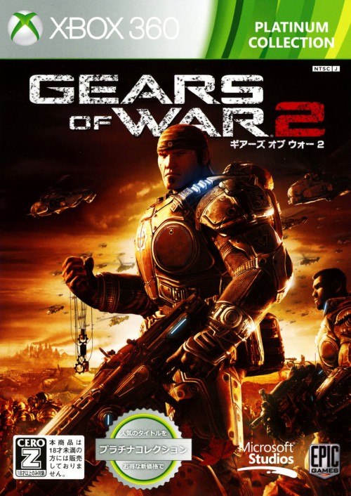 ゲオ公式通販サイト ゲオオンラインストア 中古 18歳以上対象 ｇｅａｒｓ ｏｆ ｗａｒ２ ｘｂｏｘ３６０ プラチナコレクション ゲーム