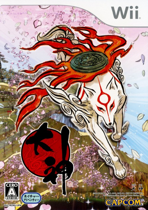 大神(wii)のジャケット画像
