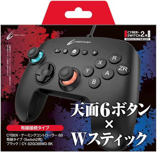 Switch2用 ゲーミングコントローラー6B 有線タイプ<ブラック>