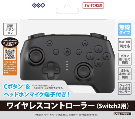 SW2 ワイヤレスコントローラー ブラック