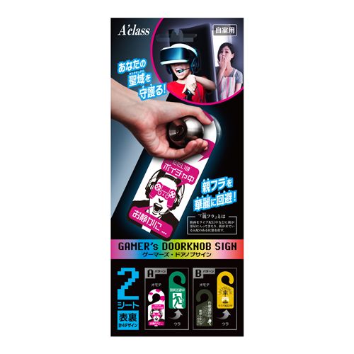 ゲオ公式通販サイト ゲオオンラインストア 新品 ゲーマーズ ドアノブサイン ゲーム