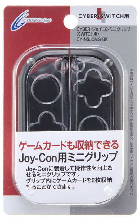 ゲオ公式通販サイト ゲオオンラインストア 新品 ｃｙｂｅｒ ジョイコンミニグリップ ブラック ゲーム