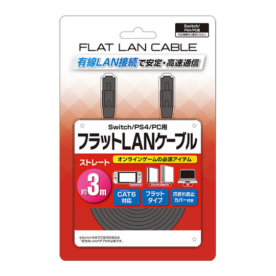 ゲオ公式通販サイト ゲオオンラインストア 新品 ｓｗｉｔｃｈ ｐｓ４ ｐｃ用フラットｌａｎケーブル ３ｍ ゲーム