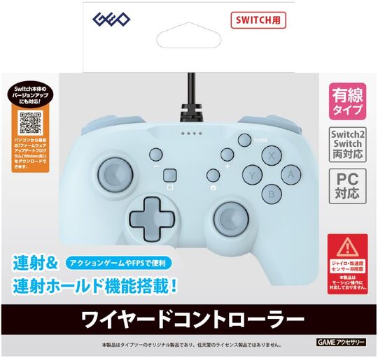 SWI ワイヤードコントローラー ミント