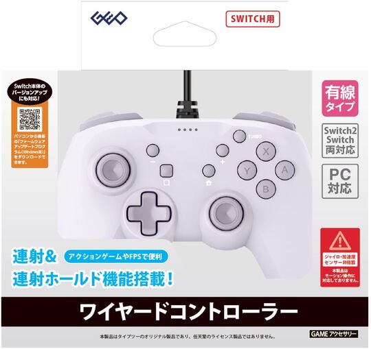 SWI ワイヤードコントローラー パープル