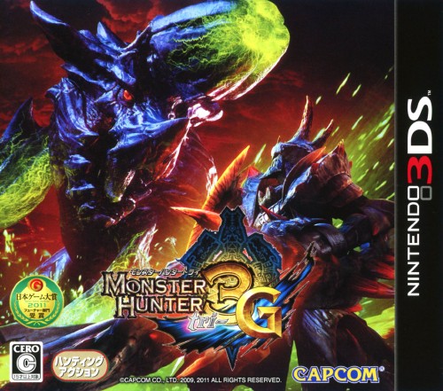 ゲオ公式通販サイト ゲオオンラインストア 中古 ｍｏｎｓｔｅｒ ｈｕｎｔｅｒ ３ ｔｒｉ ｇ ゲーム