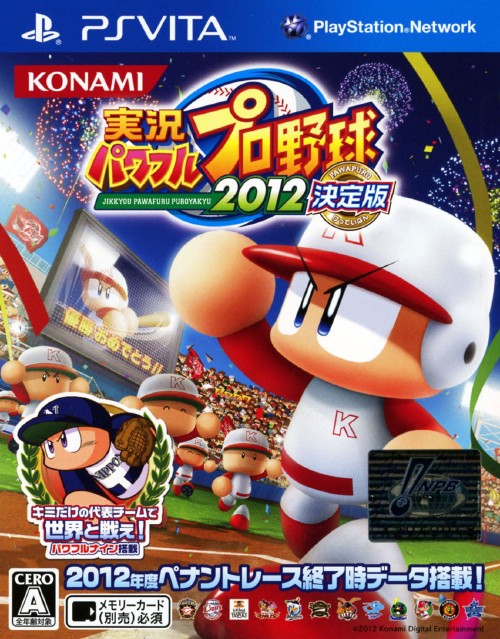 ゲオ公式通販サイト ゲオオンラインストア 中古 実況パワフルプロ野球２０１２ 決定版 ゲーム