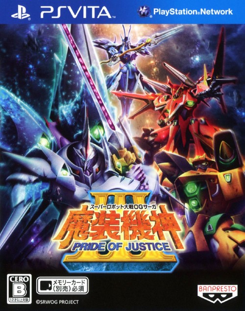 ゲオ公式通販サイト ゲオオンラインストア 中古 スーパーロボット大戦ｏｇサーガ 魔装機神３ ｐｒｉｄｅ ｏｆ ｊｕｓｔｉｃｅ ゲーム