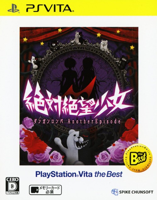 絶対絶望少女 ダンガンロンパ Another Episode PlayStation Vita the Best
