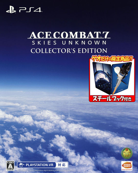 【新品】【ゲオ限定】ACE COMBAT 7: SKIES UNKNOWN COLLECTOR’S EDITION 初回生産限定版+スチールブック(限定版)