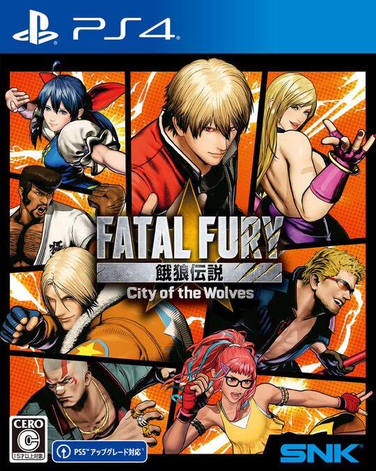 餓狼伝説 City of the Wolves SPECIAL EDITION