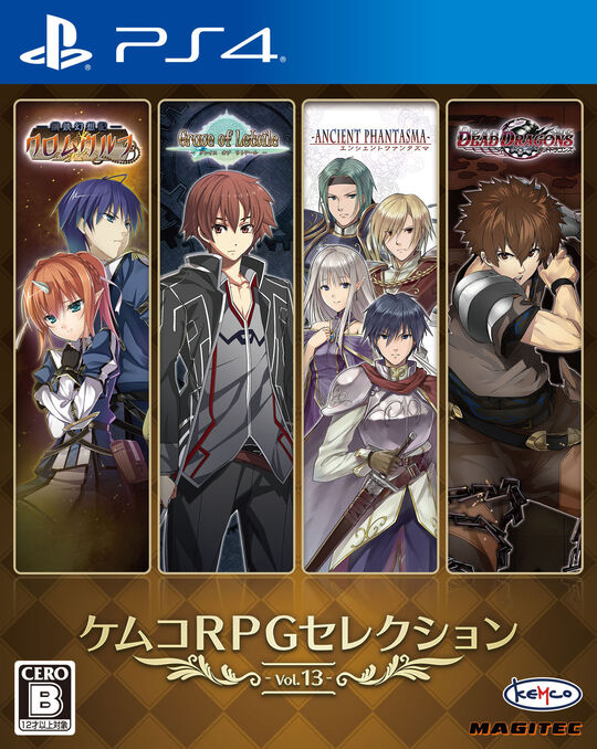 ケムコRPGセレクション Vol.13