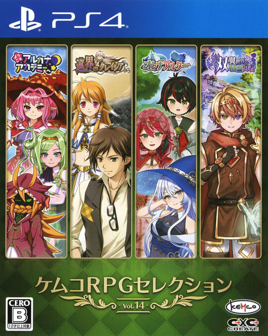 ケムコRPGセレクション Vol.14
