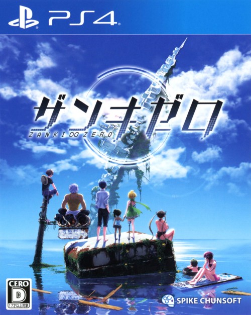 【中古】ザンキゼロ