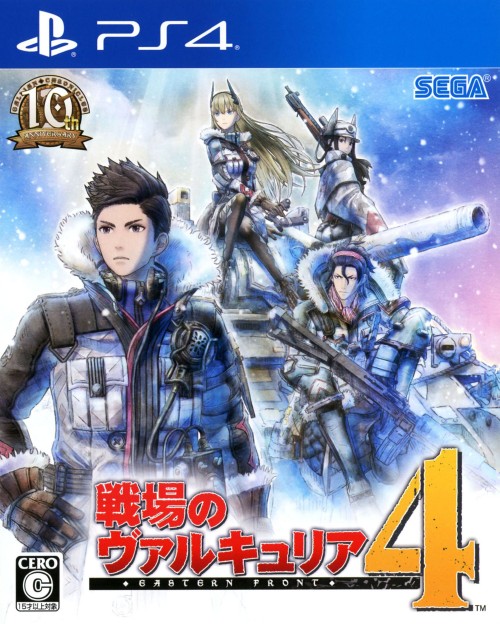 戦場のヴァルキュリア4のジャケット写真