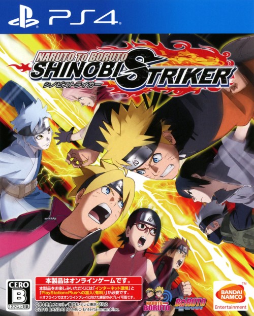 【新品】NARUTO TO BORUTO シノビストライカー(ネット専用)