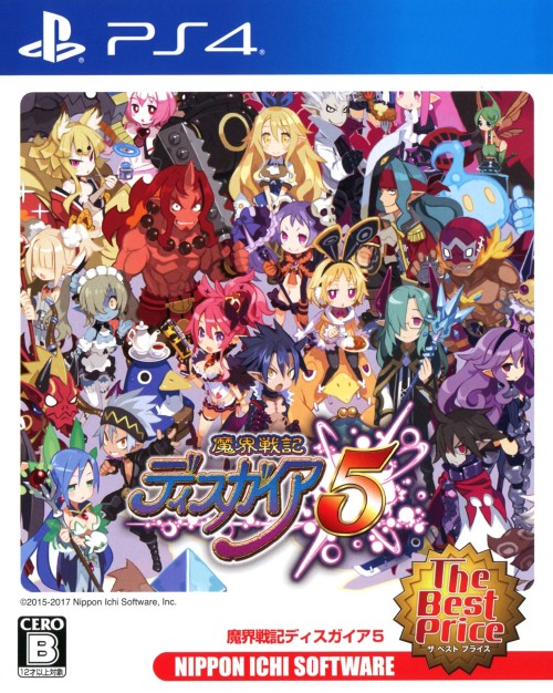 魔界戦記ディスガイア5 The Best Priceのジャケット写真