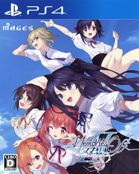 メモリーズオフ 双想 Break out of my shell