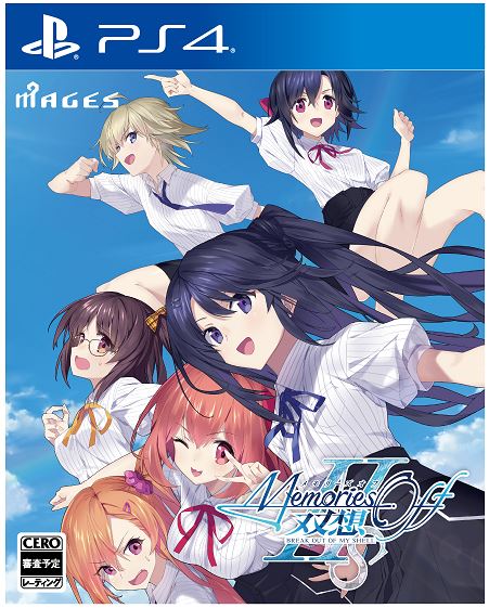 メモリーズオフ 双想 Break out of my shell 限定版 (限定版)