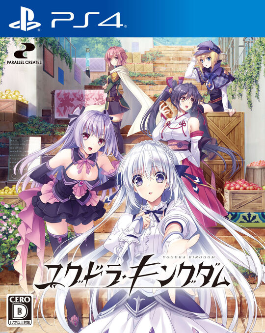 ユグドラ・キングダム