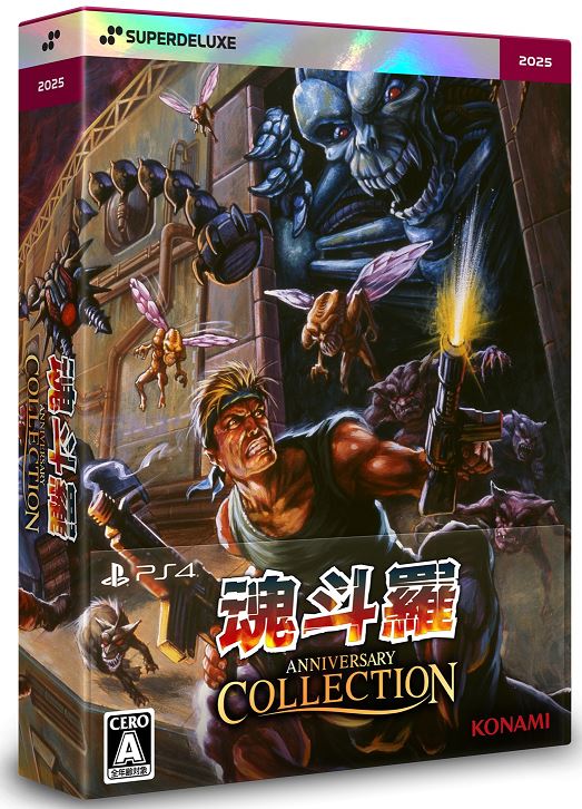 魂斗羅アニバーサリーコレクション DELUXE EDITION (限定版)