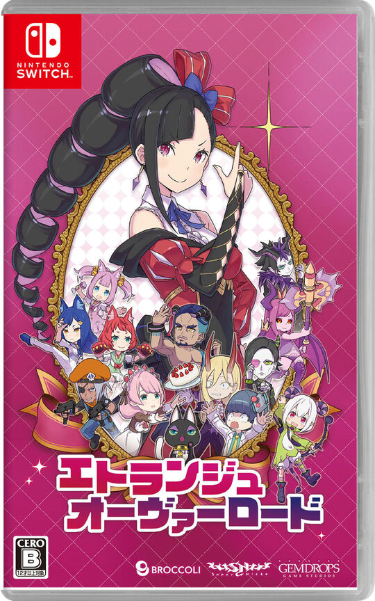 エトランジュ オーヴァーロード 通常版