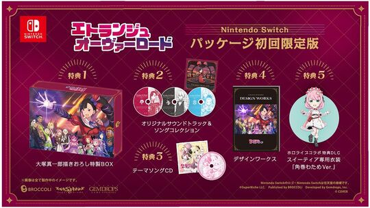 エトランジュ オーヴァーロード 初回限定版 (限定版)