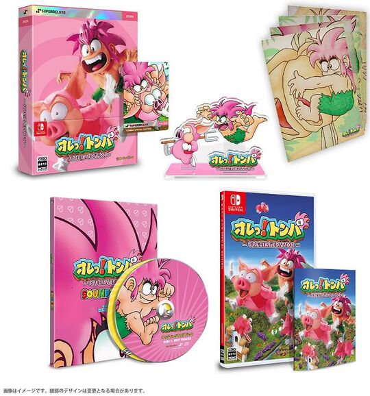 オレっ!トンバ Special Edition DELUXE EDITION (限定版)