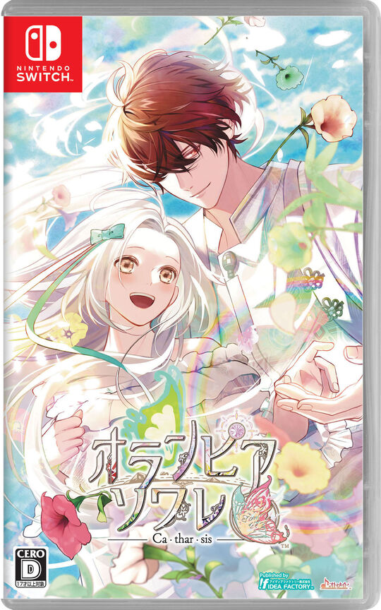 オランピアソワレ Catharsis