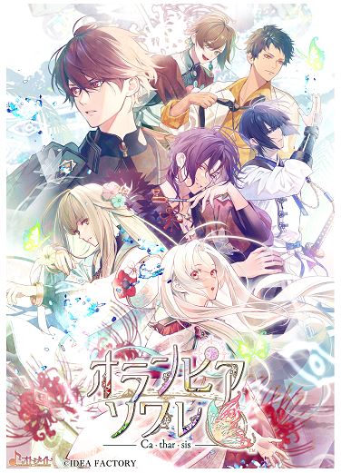 オランピアソワレ Catharsis 特装版 (限定版)