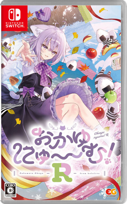 おかゆにゅ～～む!R