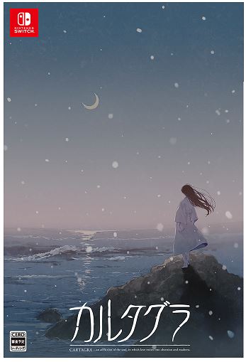 カルタグラ 初回限定版 (限定版)