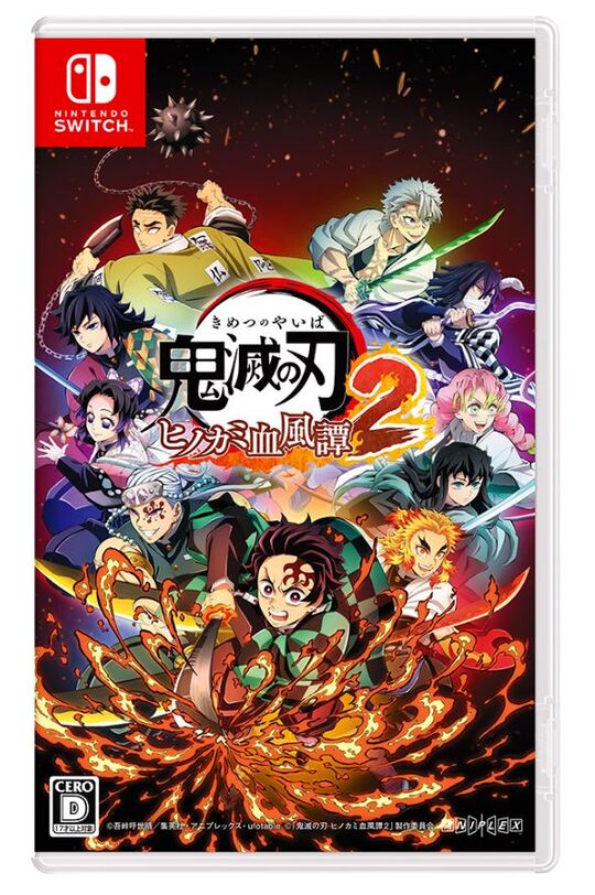 「鬼滅の刃 ヒノカミ血風譚2」 フィギュアマルチスタンド付き数量限定版 (限定版)