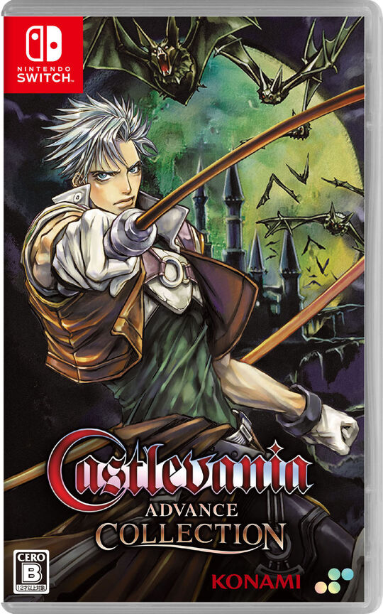 Castlevania Advance Collection 通常版