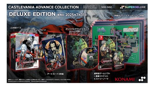 Castlevania Advance Collection DELUXE EDITION (限定版)