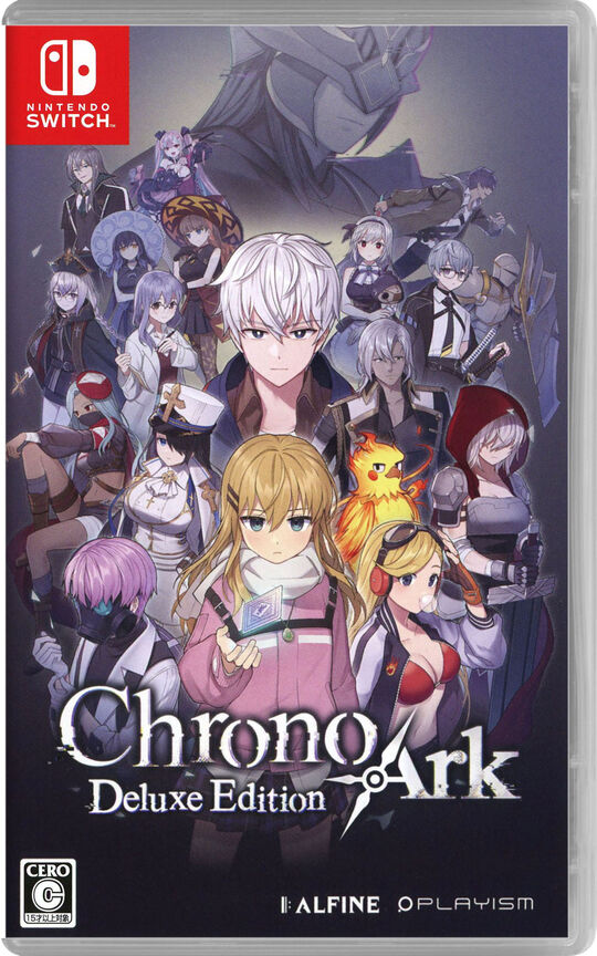 クロノアーク デラックスエディション