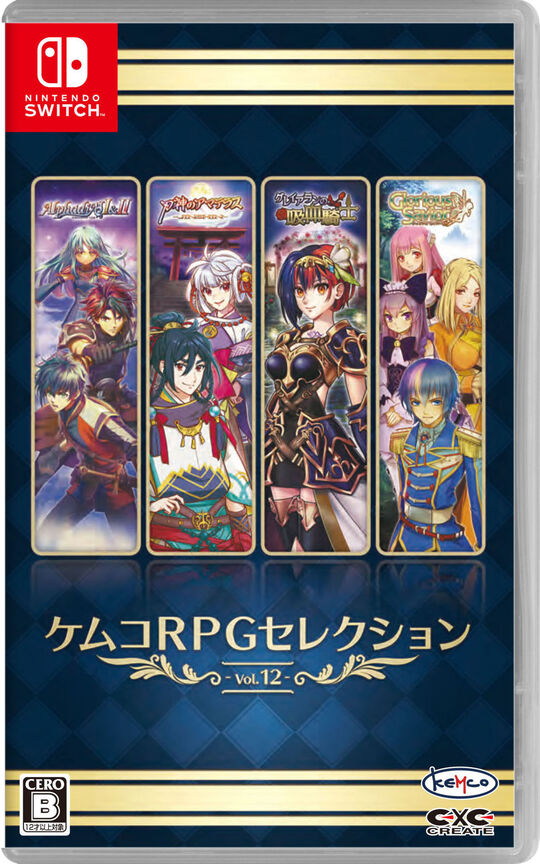 ケムコRPGセレクション Vol.12