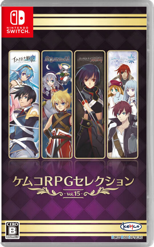 ケムコRPGセレクション Vol.15