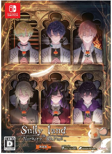 Sullyland Nursery Rhyme 特装版 (限定版)