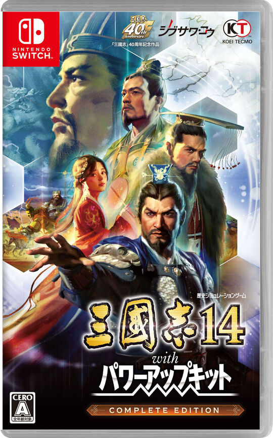 三國志14 with パワーアップキット Complete Edition