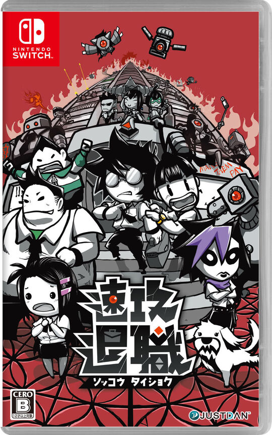 Slay the Spire(スレイザスパイア)【買取価格】｜ゲオの宅配買取