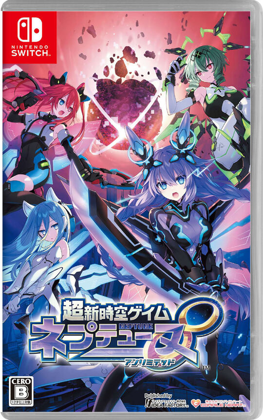 超新時空ゲイム ネプテューヌ∞