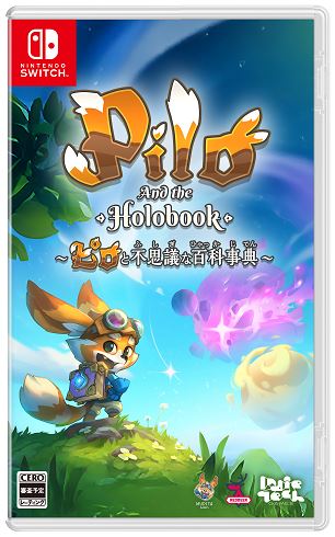 ピロと不思議な百科事典～Pilo and the holobook～