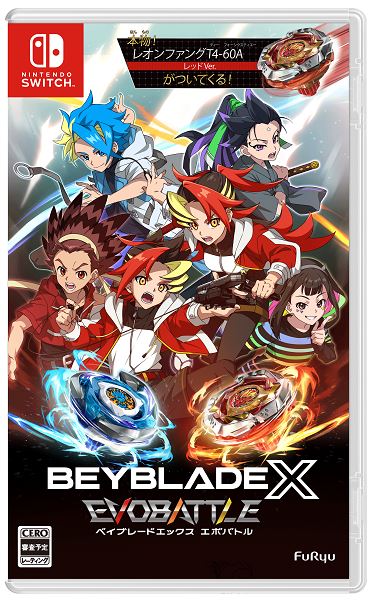 ベイブレードエックス エボバトル